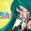 PSP『初音ミク -Project DIVA-』店舗別予約特典を公開