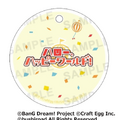 ＜ゲーマーズ購入特典＞特製丸台座（税込）（C）BanG Dream! Project （C）Craft Egg Inc.（C）bushiroad All Rights Reserved.