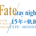 武内崇が描く『Fate』イラストの集大成「Return to AVALON -武内崇Fate ART WORKS-」12月25日発売！一部収録イラストや店舗別特典を初公開