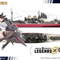 『World of Warships: Legends』×『アズレン』コラボ艦艇&限定迷彩が2月3日から販売開始！「ダンケルク」「ネルソン」など人気の6体が登場