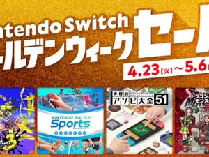 『モンハンライズ』が990円、『スプラ3』も30%オフの「ニンテンドースイッチ GWセール」開幕！期間は5月6日まで 画像