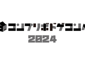 コピー機でお手軽印刷できるボードゲーム!?自作ゲームが販売できるコンペティション「コンプリボトゲコンペ」も開催 画像