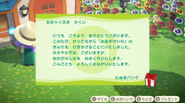 『あつまれ どうぶつの森』アップデートで「たぬきバンク」の金利が引き下げに―お詫びは「ベルぶくろのラグ」…たぬきちめ！