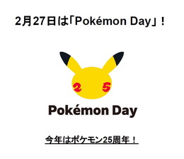 『ポケモン』2月27日の「Pokémon Day」に向け記念企画始動！人気投票で“#マッシブーンにきめた”がトレンド入り―ゆっくり実況者・ぽへさん人気も影響か