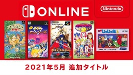 『ファイアーエムブレム 聖戦の系譜』 『JOE&MAC 戦え原始人』など「ファミコン＆スーファミ Nintendo Switch Online」に5月26日から5タイトルが追加！