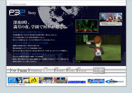 PSP『ペルソナ3ポータブル』公式サイトのキャラクター、システムページが新たに更新！