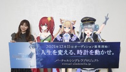 指原莉乃、Sony Music、bilibili全面サポートによる「新規VTuberプロジェクト」始動！先行メンバーは神楽めあ、花園セレナ、緋赤エリオ