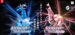 『ポケモンレジェンズ アルセウス』への伏線か…『ダイパリメイク』に追加された“シンオウ神話”とは