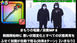 地方勢のMPに革命起きる！「いきなりスキル」オンオフ機能を武器ごとに徹底考察【ドラクエウォーク 秋田局】