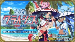 『FGO』新実装の★5セイバー「徴姉妹」、『ポケモン』のキャラデザも手掛けたあの人が担当