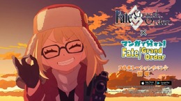 『FGO』今後の期間限定イベントは「3週間」がデフォルトに？ カノウ氏が配信番組で言及