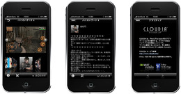 CRIのiPhone向けInAppPRエンジンが『CAPCOM News』に採用