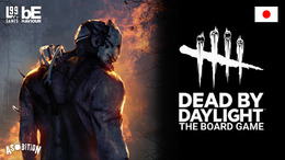 『Dead by Daylight』がボードゲームに！？日本版は7月4日よりクラウドファンディングで先行販売