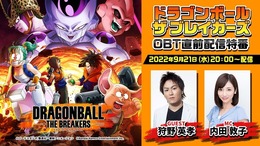 非対称対戦『ドラゴンボール ザ ブレイカーズ』オープンベータテスト開催決定！魔人ブウ＆農家のおじさんトレイラーも