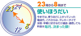 2023年は、「テレホーダイ」最後の年! “制限”があるからこそ眩しかった、ネット成長期とゲームの思い出