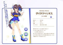 『ウマ娘 プリティーダービー』公式サイトより