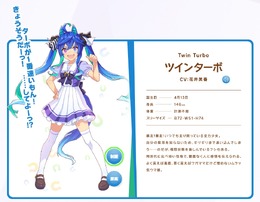 『ウマ娘 プリティーダービー』公式サイトより