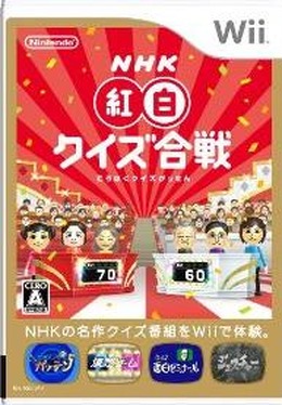NHK紅白クイズ合戦