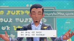 『ポケットモンスター スカーレット・バイオレット』ゲーム内より