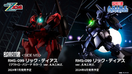 「機動戦士Ζガンダム」より、「リック・ディアス」がROBOT魂で立体化!通常カラーに加えて、クールなクワトロ・バジーナカラーも