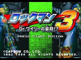 ロックマン3 Dr.ワイリーの最期!?