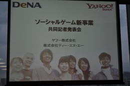 ヤフーとモバゲータウンが提携し「Yahoo!モバゲータウン」を今夏立ち上げ・・・両社長記者会見の模様をお届け