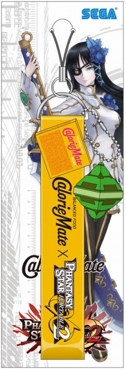 『ファンタシースターポータブル2i』と「カロリーメイト」がコラボ、TGS2010で「モノメイト」ストラップをプレゼント