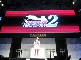 【TGS 2010】今回もやります『逆転検事2』特別法廷2010 ― 御剣の新ライバルが初公開