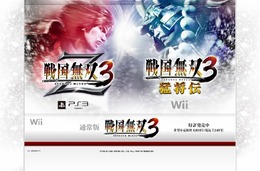 コーエーテクモ、Wii『戦国無双3 猛将伝』＆PS3『戦国無双3 Z』を2011年1月27日に発売
