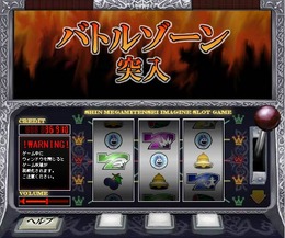 真・女神転生IMAGINE