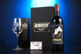 メーテルも飲んだ「銀河鉄道999」のワインセットが発売