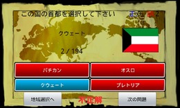 この国どーこだ？