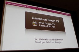 【GDC2011】グーグルが語るスマートTVにおけるゲーム