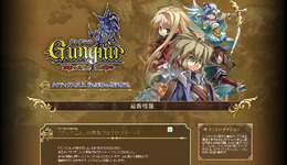 『グングニル -魔槍の軍神と英雄戦争-』ファンサイトキットやオフィシャルブログを公開