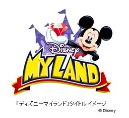 テーマパークを題材にしたソーシャル育成ゲーム『ディズニーマイランド』モバゲーに登場