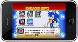 Sonic 20th Anniversary