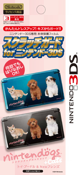 スクラッチカード for ニンテンドー3DS