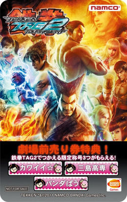 特別鑑賞券に付属するパスワードカード