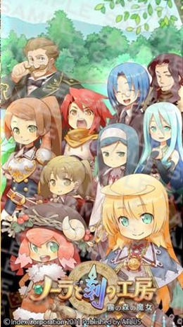 『ノーラと刻の工房 霧の森の魔女』ケータイサイトにてハウジング・ガーデニングコンテストを開催