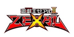 「遊☆戯☆王ＺＥＸＡＬ　II」10月7日スタート ― パワーアップして新放映枠