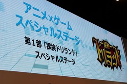 【TGS 2012】声優陣の生アフレコ&主題歌も披露、アニメ「探検ドリランド」ステージ 