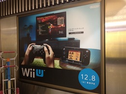 早くもWii Uの広告が渋谷駅に登場！モンハンをプッシュ