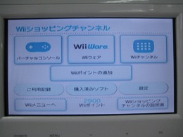 「Wiiウェア」でゲームをダウンロードしてみた