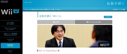 社長が訊く Wii U GamePad篇