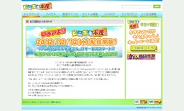 『どこでも本屋さん』公式サイト