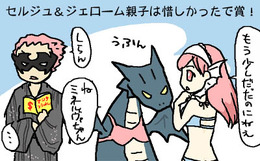 人気投票で惜しい順位だったのは、偶然にもこの親子!