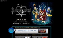 『KINGDOM HEARTS -HD 1.5 ReMIX-』公式サイト