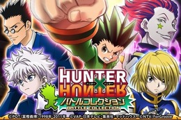 『HUNTER×HUNTER バトルコレクション』