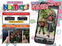 ヒーローと一緒に記念撮影！バンダイ、Tシャツと連動するスマホ向けARアプリ『NEXTPETS!』リリース