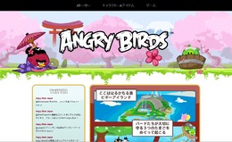 日本語版『Angry Birds』公式サイト